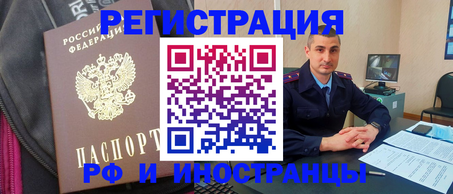 прописка штамп в Гороховце
